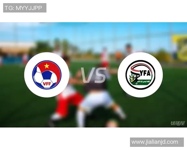 越南对阵也门的比赛比分预测及分析，谁将赢得这场较量