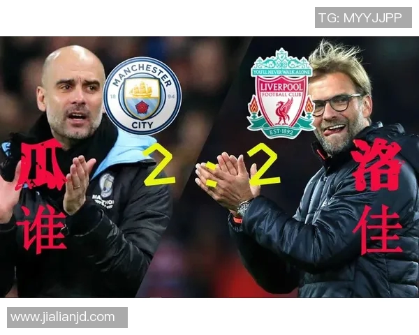 纽波特与曼城精彩对决回放全程回顾与分析